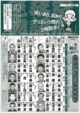 横浜にぎわい座有名会