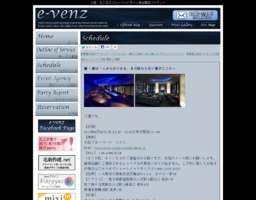 8月10日(8/10)なんばパーティ社会人サークルe-venz