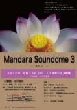 『Mandara　Soundome　3』　～送り火～