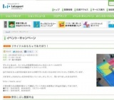 TOUCH 日本デビューシングル「START TO FLY」発売イベント