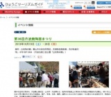 第36回丹波焼陶器まつり