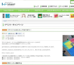野田こぶし園頒布会