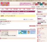 日本の職人技まつり