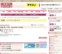 第二十五回 大和未生流いけばな展