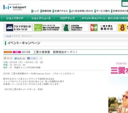 ジンボリープレイ＆ミュージック 生徒募集イベント開催