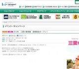 ジンボリープレイ＆ミュージック 生徒募集イベント開催
