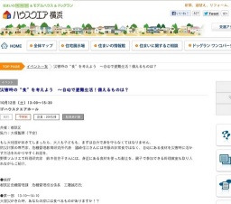 災害時の“食”を考えよう ~自宅で避難生活!備えるものは?