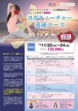 ¥158,000で取れる！ヨガティーチャー養成コース in グアム｜　IYU ×レオパレスリゾートグアム