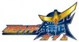 １１月２３日（土） 仮面ライダー鎧武／ガイム ショー