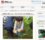 【募集開始】静岡の「食」と「農」を見て聞いて味わう農業体験ツアー :: M2-Labo. エムスクエア...