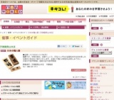 日本の職人展