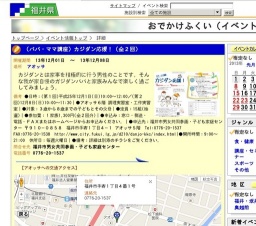 （パパ・ママ講座）カジダン応援！（全２回）