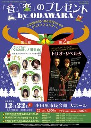音楽のプレゼントbyODAWARA
