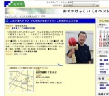 これき達人クラブ けん玉名人をめざそう！これき杯けん玉大会