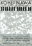 【EVENT】2014/1/18　12:00　名和晃平トークショー『KOHEI NAWA | SANDWICH: CREATIVE PLATFORM...