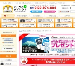 新規会員登録キャンペーン