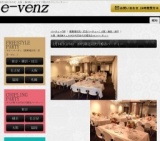 2月14日(2/14)梅田パーティ社会人サークルe-venz  