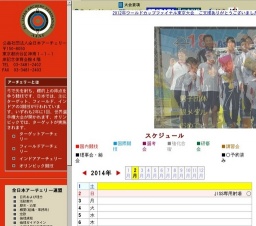 第14回 全日本学生室内選手権大会