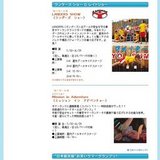 LANDERSSHOW（ランダーズショー）