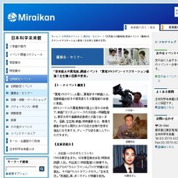 ■「世界最大の翼竜展」関連イベント「翼竜VSラドン-イマジネーション最強！古生物と怪獣の世界」