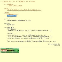 まぼろしのスーパーカー展