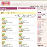 掛軸・屏風表装承り会