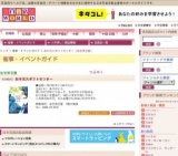 お中元大ギフトセンター