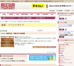 梅里竹芸 宮崎の竹の家具展