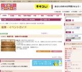 梅里竹芸 宮崎の竹の家具展