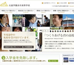 ☆不登校・高校中退の方への講演と進路相談会（仙台）☆