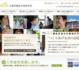 ☆不登校・高校中退の方への講演と進路相談会（仙台）☆