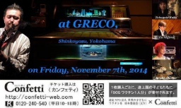 Bronze Sambe＠GRECO（横浜 新子安）