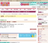 第40回 備芸会展 【入場無料】