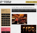 11月9日(11/9)札幌パーティ社会人サークルe-venz  