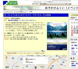プレミアムな大人のクリスマス アカペラコーラスANUNA