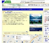 プレミアムな大人のクリスマス アカペラコーラスANUNA