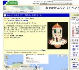 わいわいものづくり「牛乳パックのランタン」