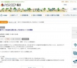 家づくりを始める前に知っておきたい１０の事実 | ハウスクエア横浜