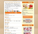 頼れる年上彼氏☆Smmer LOVE Sweets Festa｜お見合いパーティーのアクー