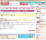 日本の敷物とシモンズベッドフェア