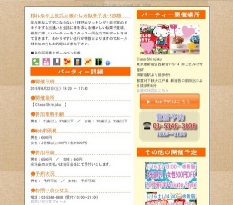 頼れる年上彼氏☆懐かしの駄菓子食べ放題|お見合いパーティーのアクー