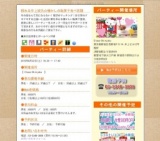 頼れる年上彼氏☆懐かしの駄菓子食べ放題｜お見合いパーティーのアクー