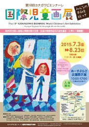 あーすぷらざ(神奈川県立地球市民かながわプラザ)