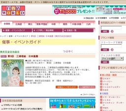 第3回 三浦理絵 日本画展