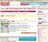 第3回 三浦理絵 日本画展