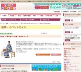 〈東京ますいわ屋〉ゆかたフェア