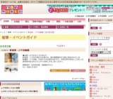 新潟県・小千谷縮展