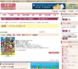 出張店 ONE PIECE 麦わらストア NAGANO