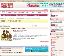 第24回 東急東横店 渋谷大古本市