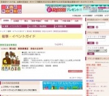 第24回 東急東横店 渋谷大古本市